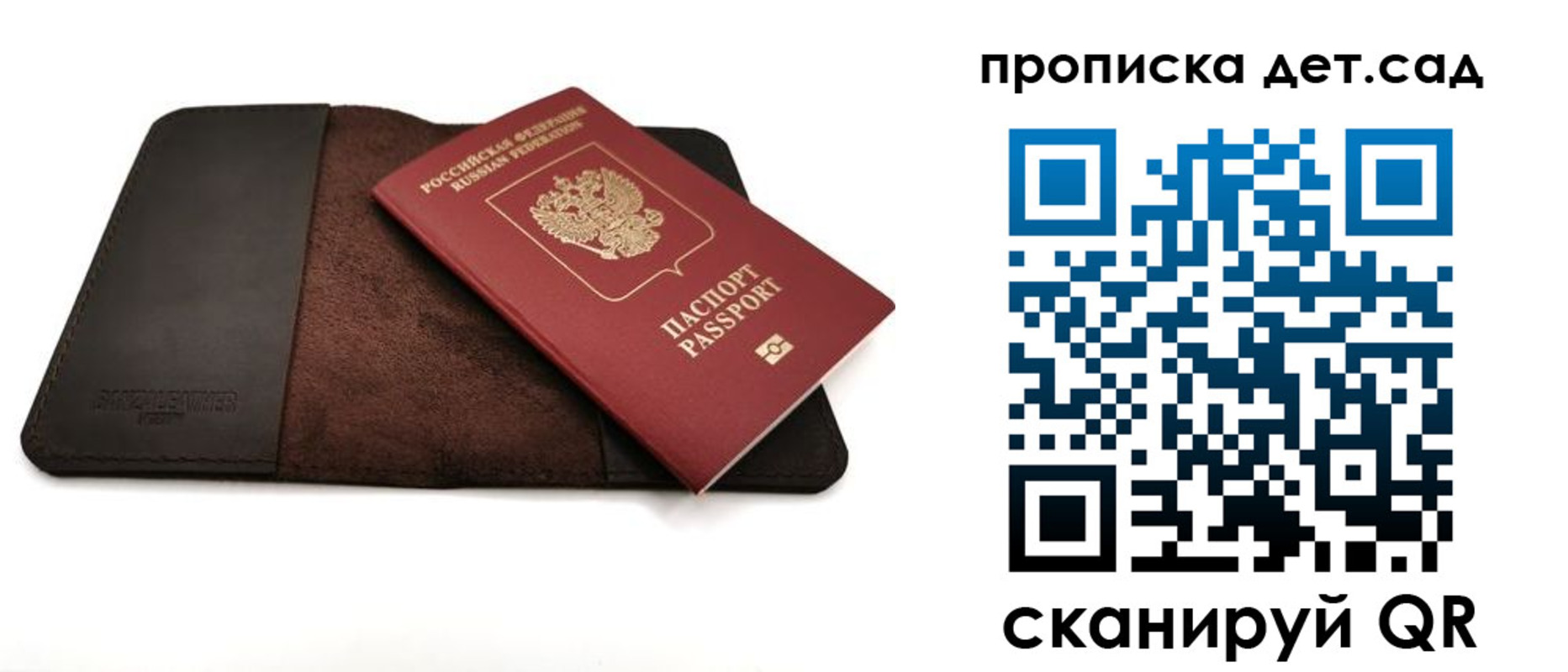 прописка паспорт в Талдоме