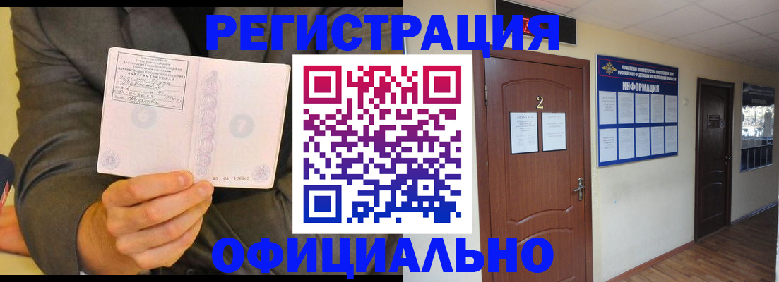 временная регистрация в Талдоме