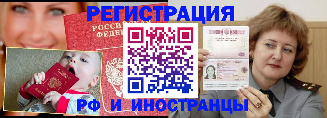 прописка для работы в Талдоме